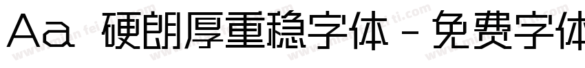 Aa 硬朗厚重稳字体字体转换